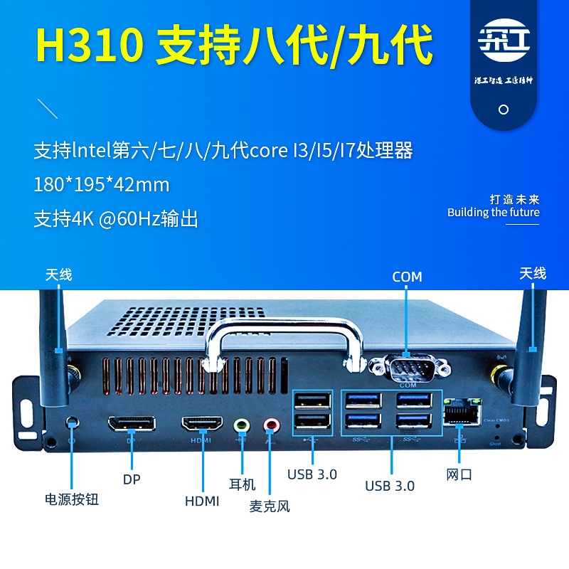 H310準系統
