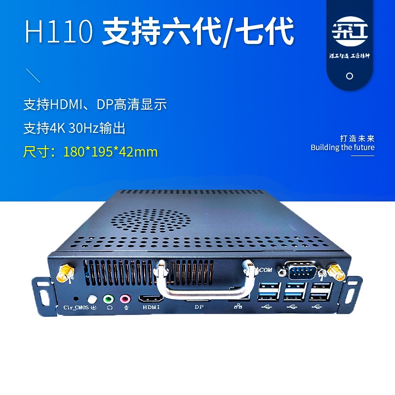 H110準系統