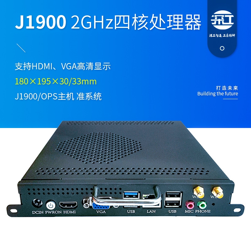 J1900-OPS插拔式電腦整機