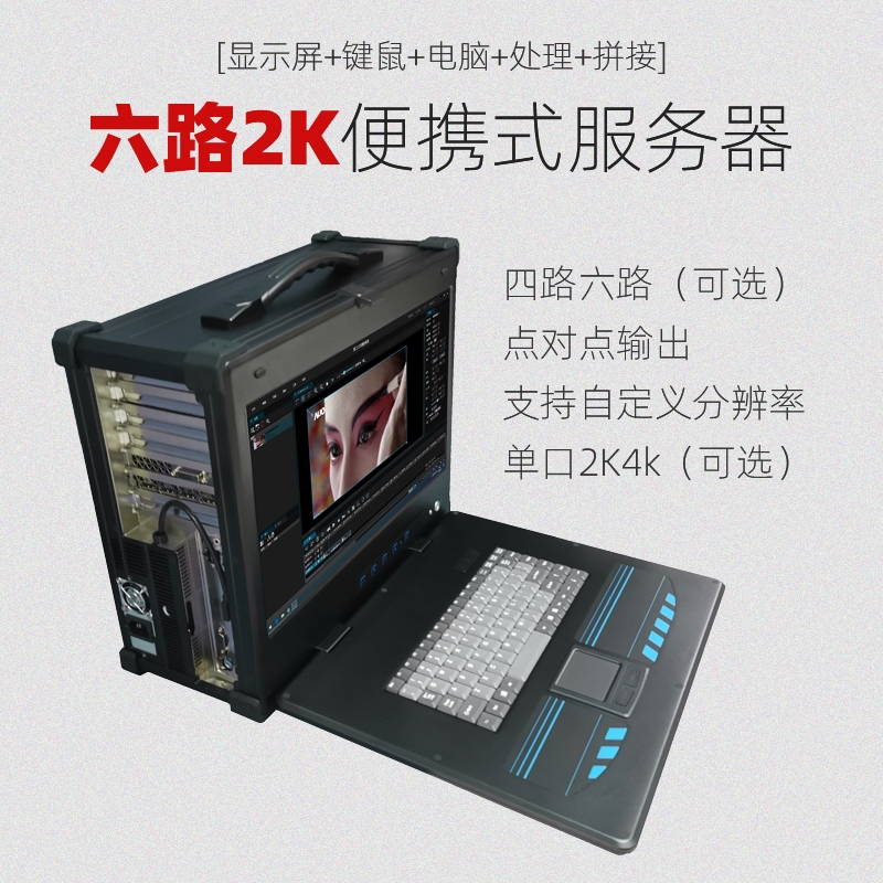 P6-FHD便攜一體式服務器